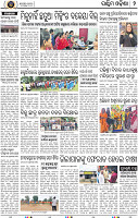 Page 2 - Bolangir