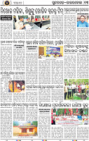 Page 13 - Rourkela