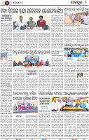Page 8 - Jajpur