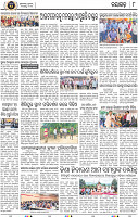 Page 8 - Nayagarh