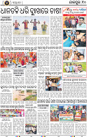 Page 10 - Jajpur