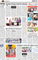 Page 10 - Cuttack