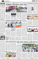 Page 10 - Cuttack