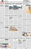 Page 8 - Nabarangpur