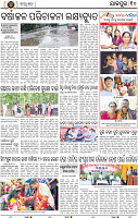 Page 10 - Jajpur