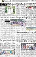 Page 2 - Rourkela