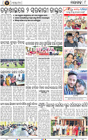 08 Nayagarh 