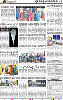 Page 13 - Rourkela