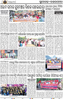 Page 2 - Rourkela