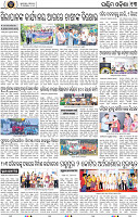 Page 15 - Bargarh