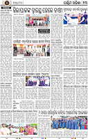 Page 15 - Bolangir