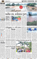 Page 15 - Rourkela