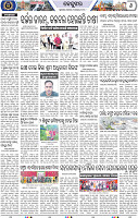 Page 8 - Keonjhar