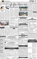 Page 9 - Jajpur