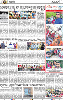 Page 10 - Nayagarh