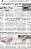 Page 10 - Cuttack