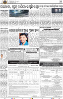 Page 9 - Jajpur