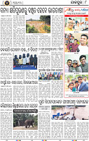 Page 10 - Jajpur