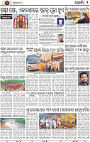 Set B Page 2 - Khordha