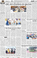 Set B Page 7 - Khordha
