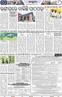Page 8 - Keonjhar