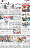 Page 10 - Jajpur