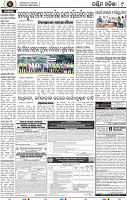 Page 9 - Bolangir