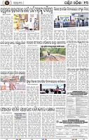 Page 13 - Bargarh