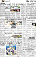 Page 13 - Bolangir