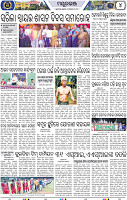 Set B Page 4 - Mayurbhanj