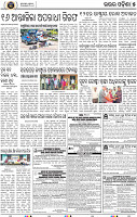 Set B Page 5 - Keonjhar