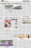 Set B Page 4 - Bargarh