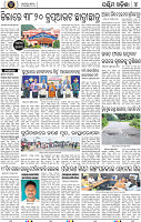 Set B Page 4 - Bolangir