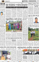 Set B Page 4 - Rourkela