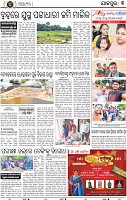 Set B Page 3 - Jajpur