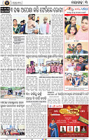 Set B Page 3 - Nayagarh