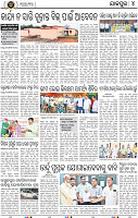 Set B Page 4 - Jajpur