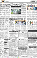 Set B Page 5 - Jajpur