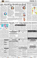Set B Page 5 - Nayagarh