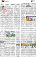 Page 8 - Puri