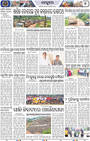 Page 7 - Keonjhar