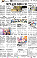 Page 11 - Bargarh