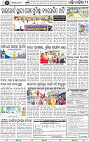 Page 11 - Bolangir