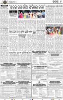 Page 9 - Cuttack