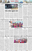 Set B Page 2 - Mayurbhanj