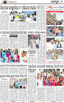 Set B Page 2 - Jajpur