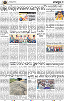 Set B Page 4 - Jajpur