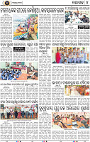 Set B Page 4 - Nayagarh