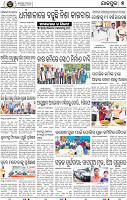 Set B Page 5 - Jajpur