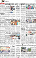 Set B Page 5 - Nayagarh